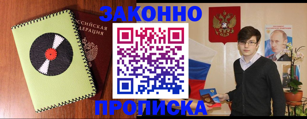 прописка регистрация в Семикаракорске