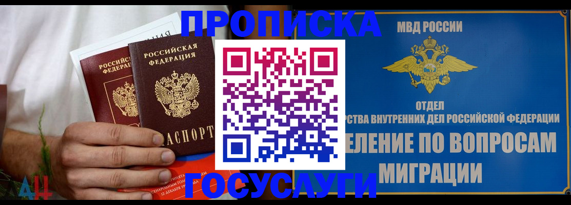 прописка для работы в Семикаракорске