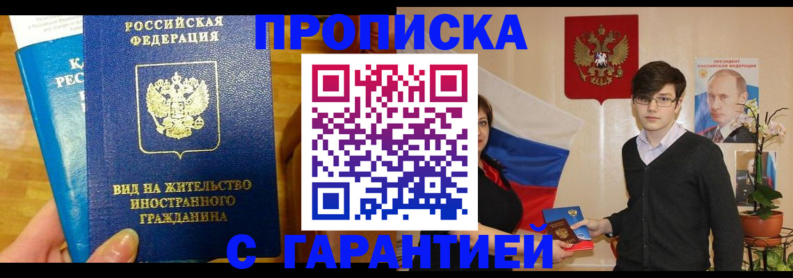 прописка для школы в Семикаракорске