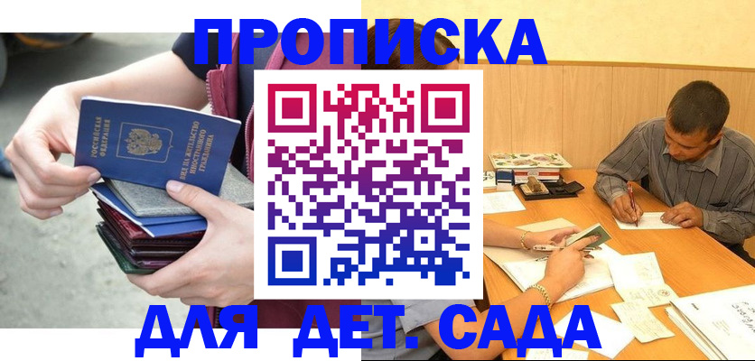 временная регистрация законно в Семикаракорске